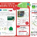 チラシ チラシ