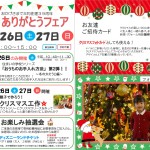 11月イベントチラシ_ページ_1 11月イベントチラシ_ページ_1