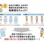 40周年フェア 【理科・保健編】モニター資料 40周年フェア 【理科・保健編】モニター資料