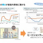 40周年フェア 【理科・保健編】モニター資料_ページ_1 40周年フェア 【理科・保健編】モニター資料_ページ_1