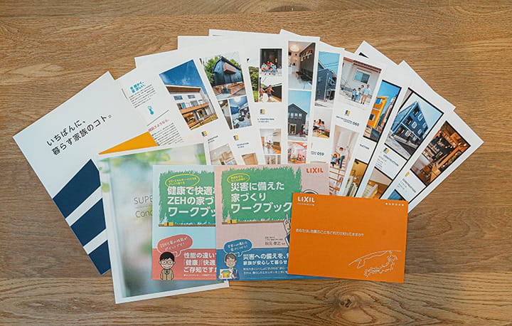 お届け内容 建築事例写真集・地震読本・災害に備えた家づくりワークブック・健康で快適なZEHの家づくりワークブック・スーパーウォールCONCEPT BOOK