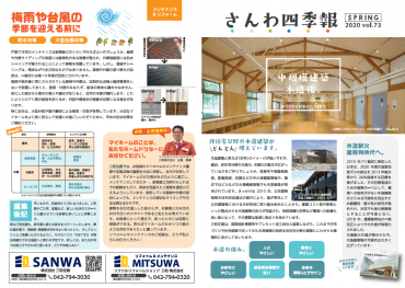 shikihou2020-03omote