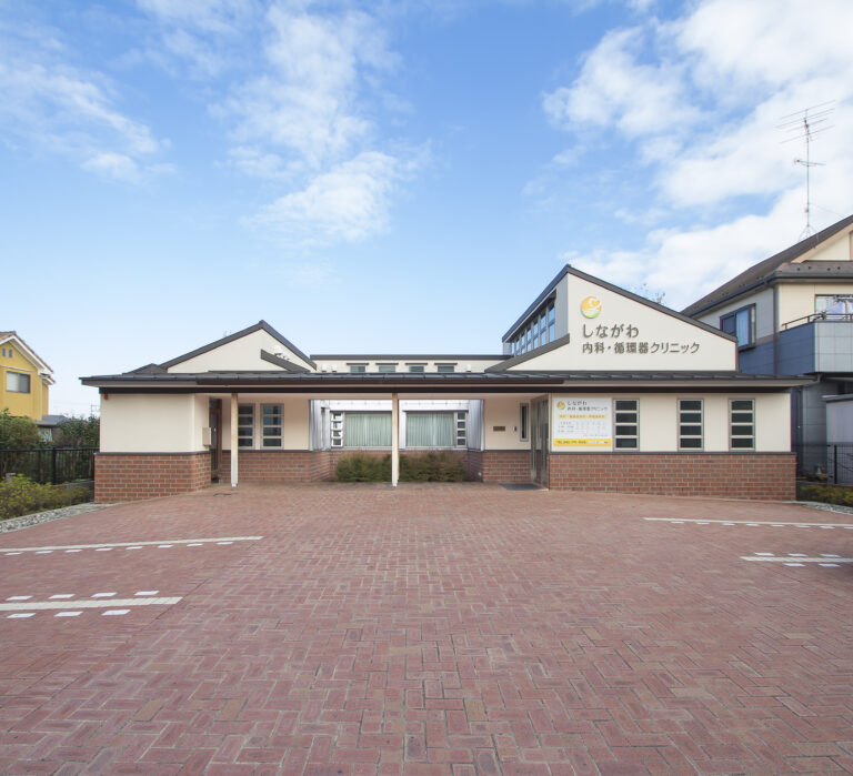 【クリニック】中規模木造 しながわ内科・循環器クリニック